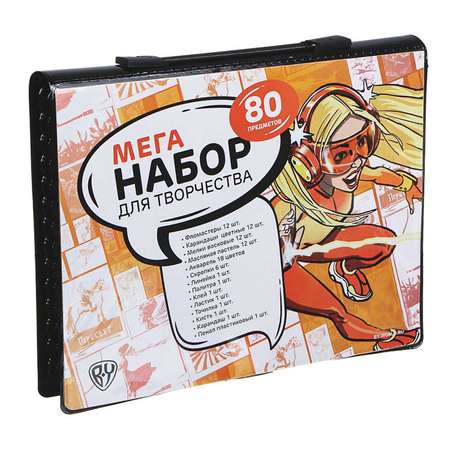 Набор для рисования BY 80 шт.