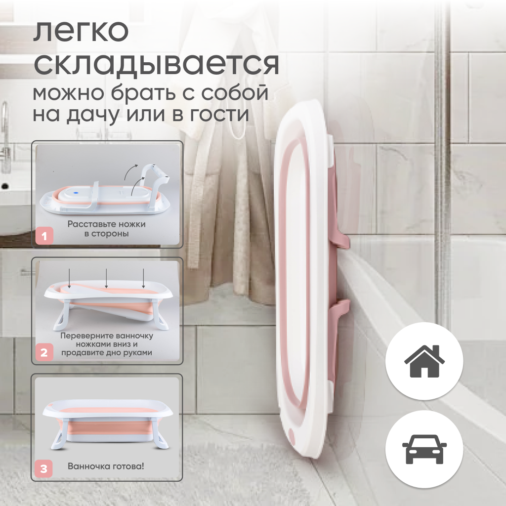 Детская складная ванночка Solmax для купания новорожденных розовая - фото 7