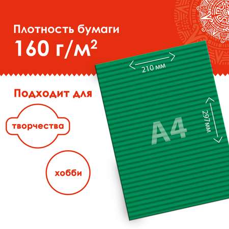 Гофрированная бумага Остров Сокровищ 10 лист.