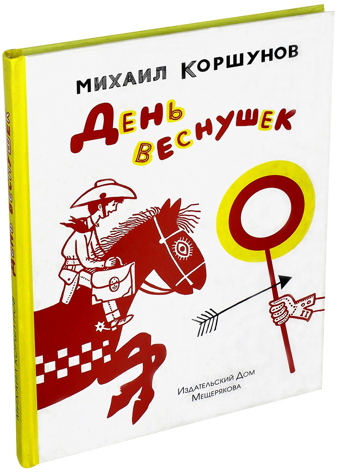 Книга Стрекозa День веснушек - фото 2