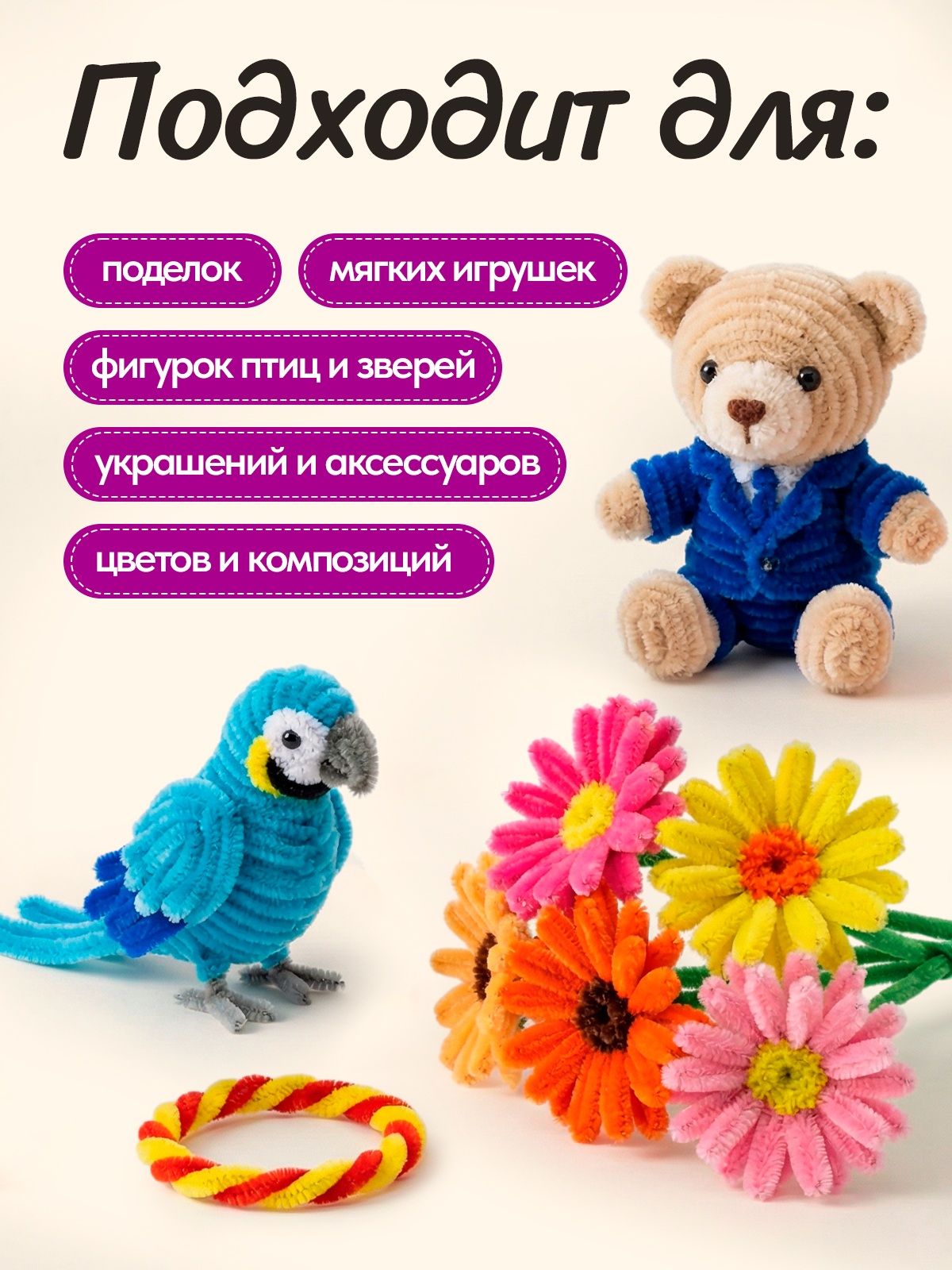 Набор для творчества AXLER плетение синельная проволока - фото 7