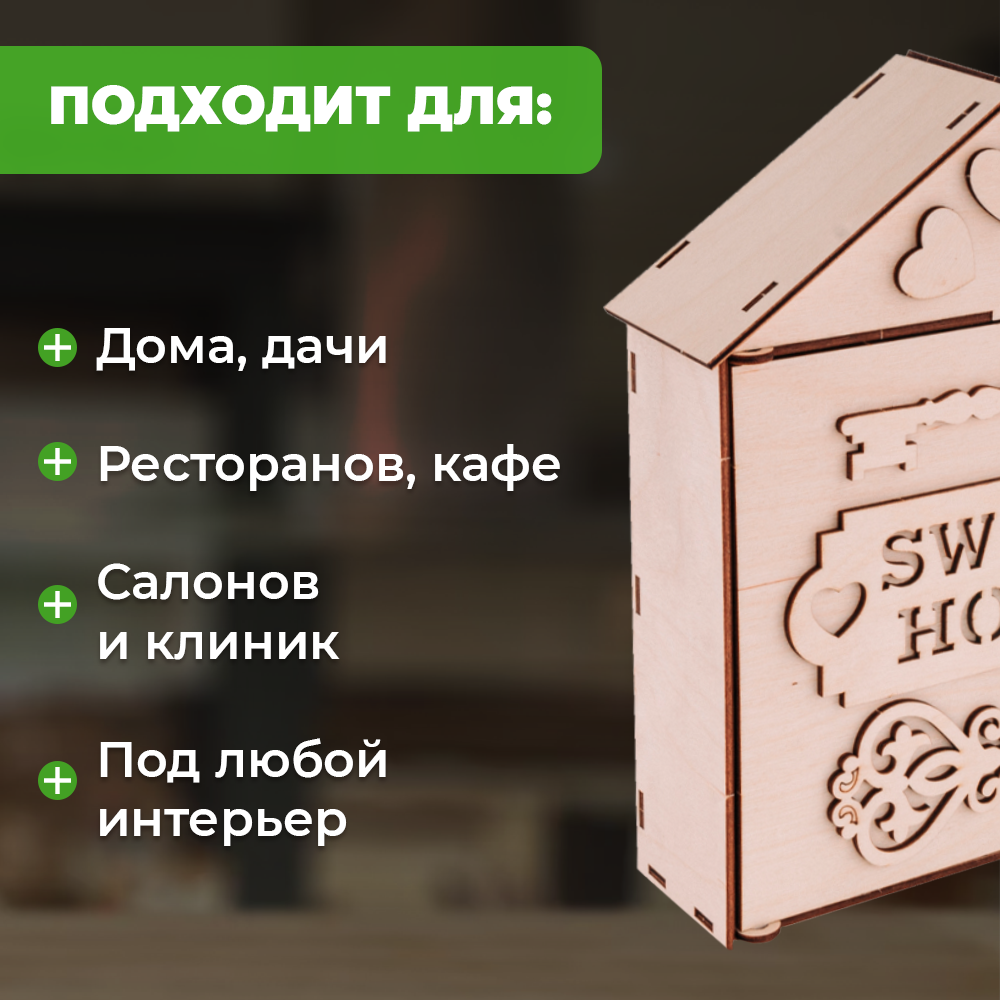 Конструктор LORI(колорит) Ключница Sweet Home деревянный - фото 3