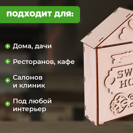 Конструктор LORI(колорит) Ключница Sweet Home деревянный