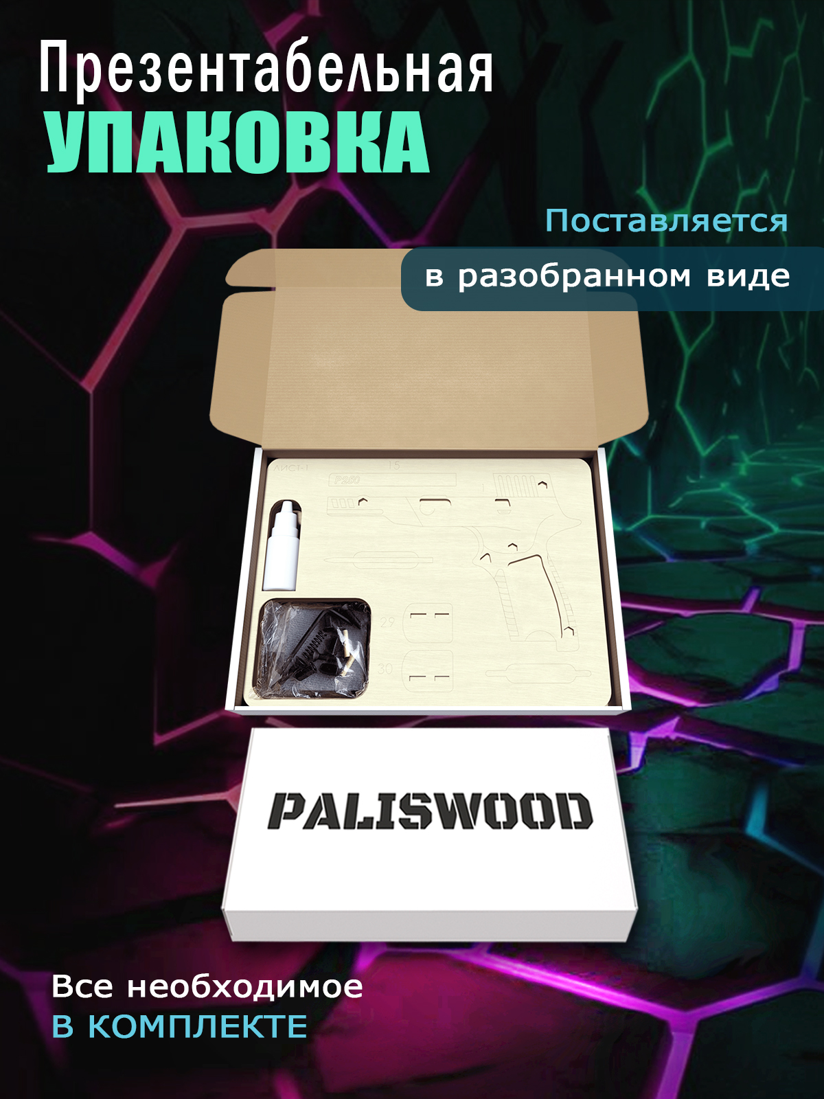 Конструктор PalisWood Пистолет деревянный - фото 6