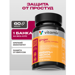 Имбирь и чеснок экстракт VITAMIR комплекс для иммунитета и пищеварения 90 капсул