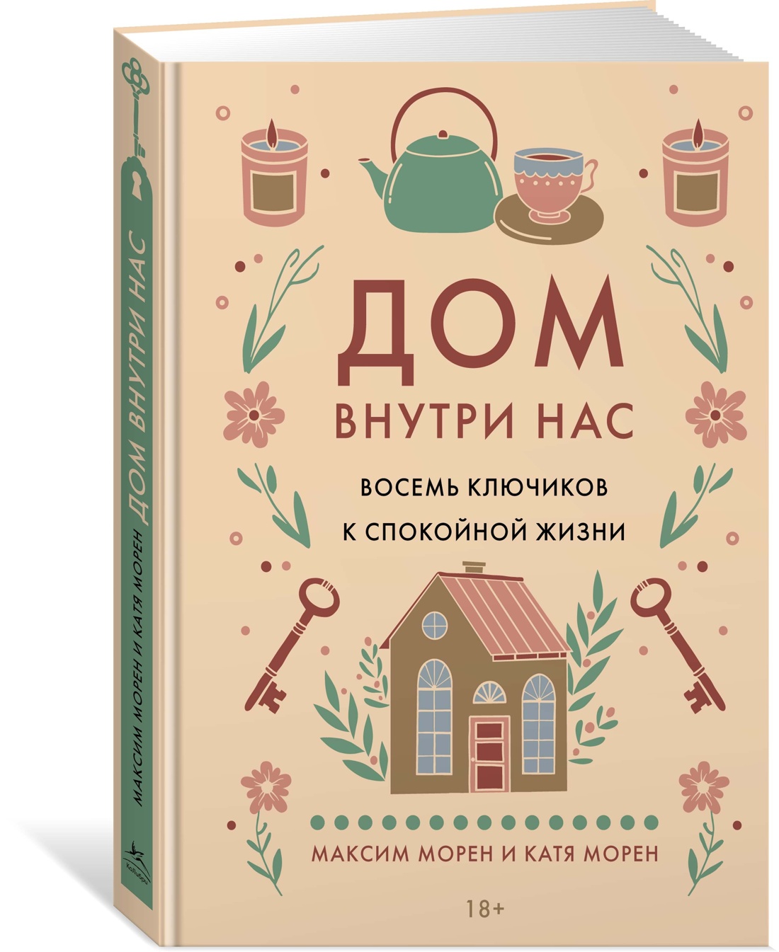Книга КОЛИБРИ Подарок для тех кто ценит лучшую жизнь Сборный комплект в коробе из 3х книг - фото 10