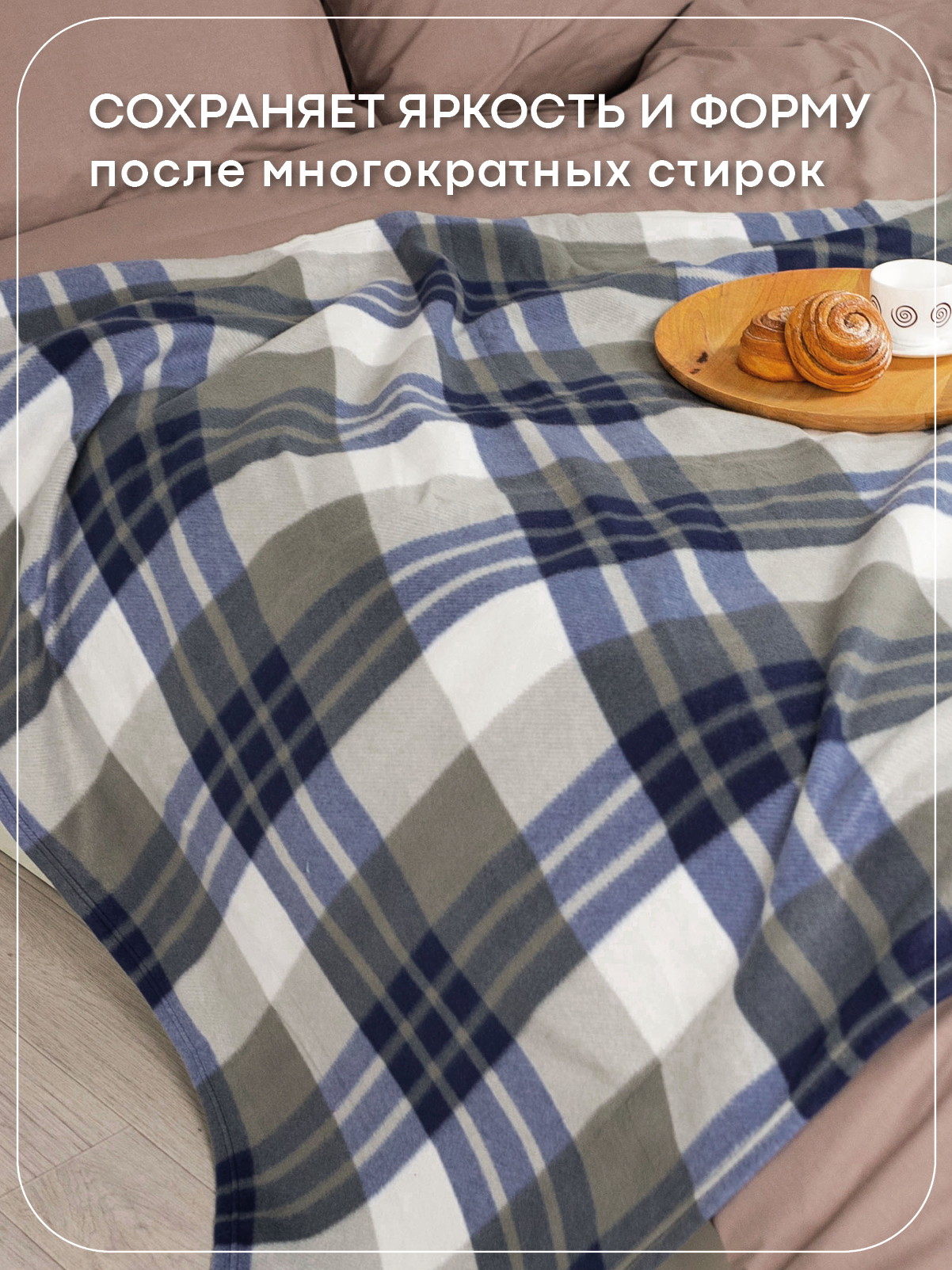 Плед Wellness WP152-Милфорд 150 x 200 см флис - фото 4