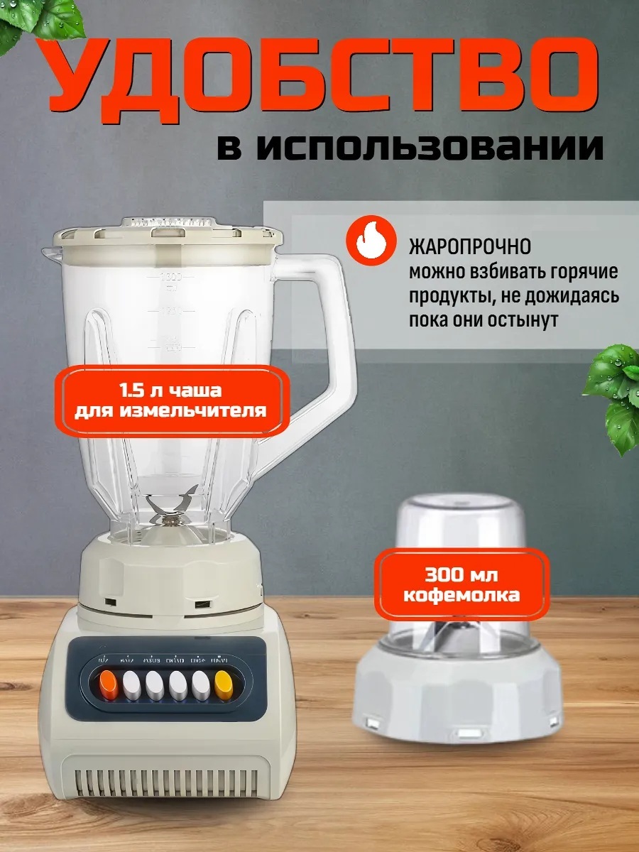 Блендер CASTLELADY профессиональный 5 в 1 - фото 3