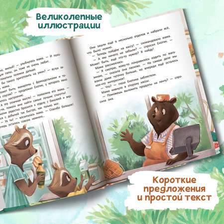 Книга Феникс Премьер Енотик учится помогать. Терапевтические сказки