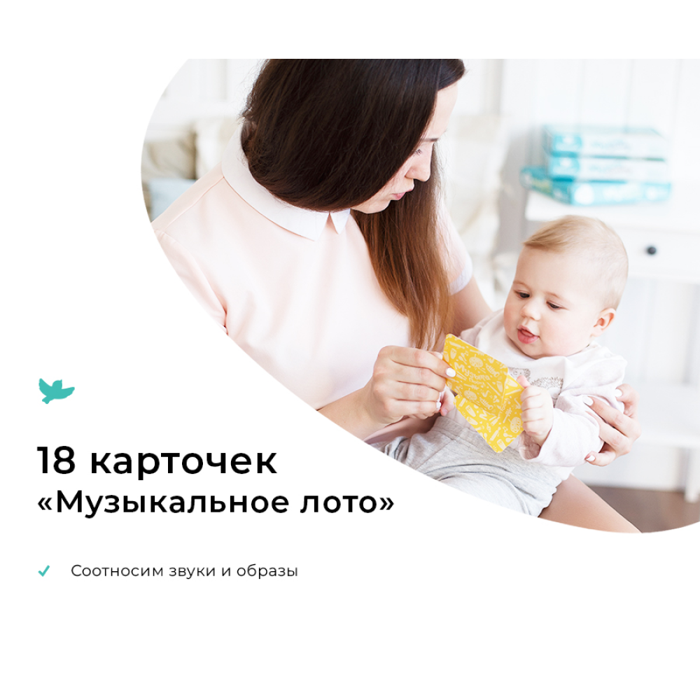 Музыка играем Умницa Развитие музыкальности для малышей - фото 4
