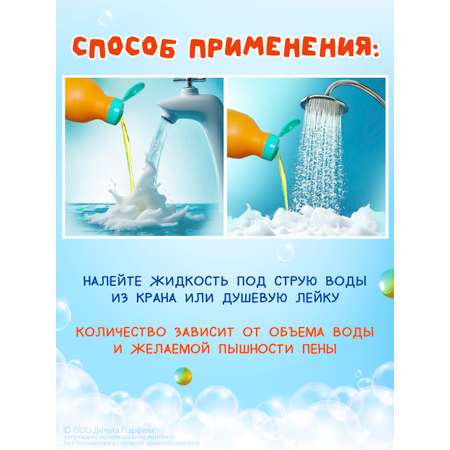 Гель-пена DELTA COSMETICS 500 мл 1 шт.