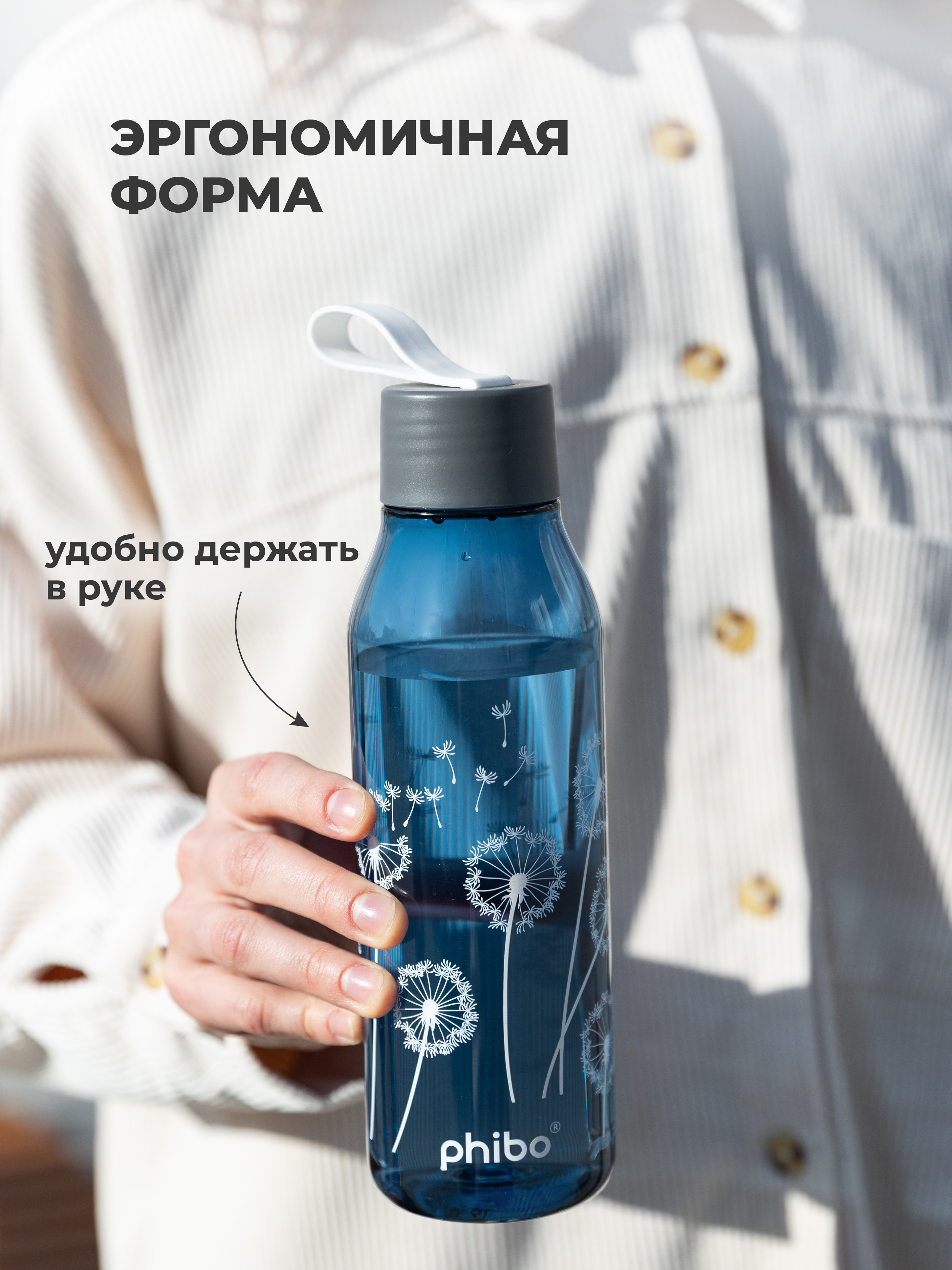 Бутылка Phibo 0,6л одуванчики 600 мл - фото 5