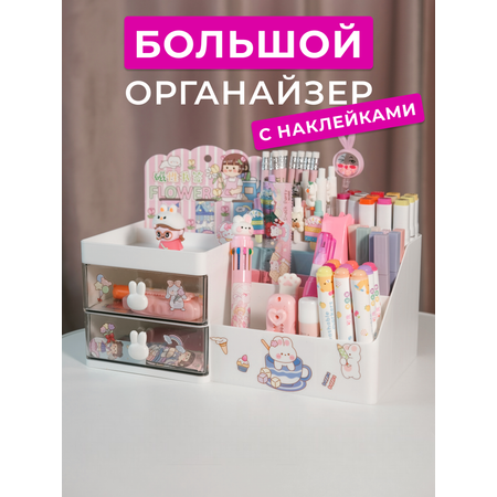 Органайзер настольный Dinelos