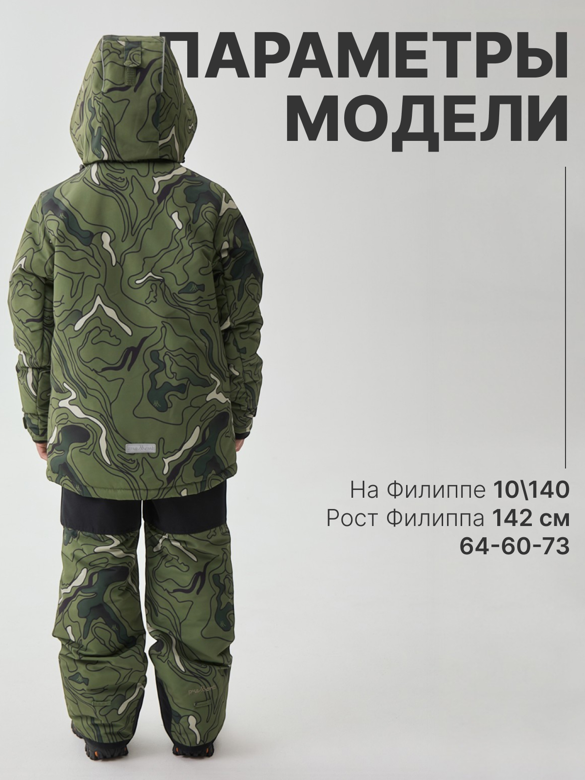 Комплект Premont WP532718KHAKI - фото 3