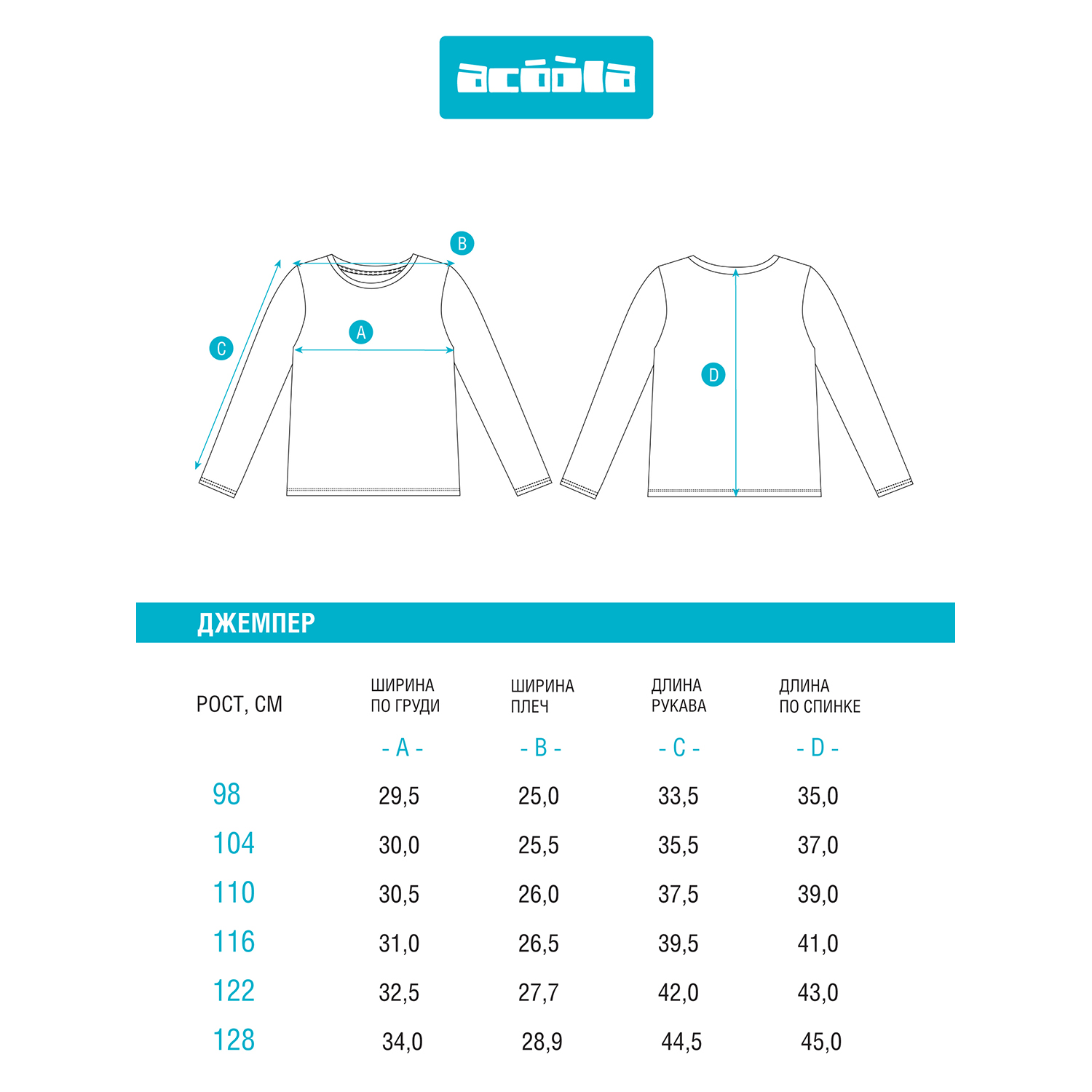 Джемпер Acoola 20220150064_0062540 - фото 7