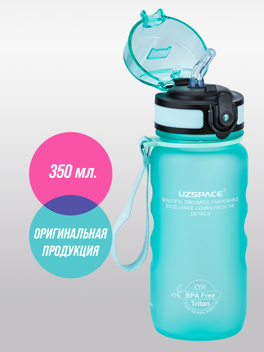 Бутылка UZSPACE 350 мл - фото 1