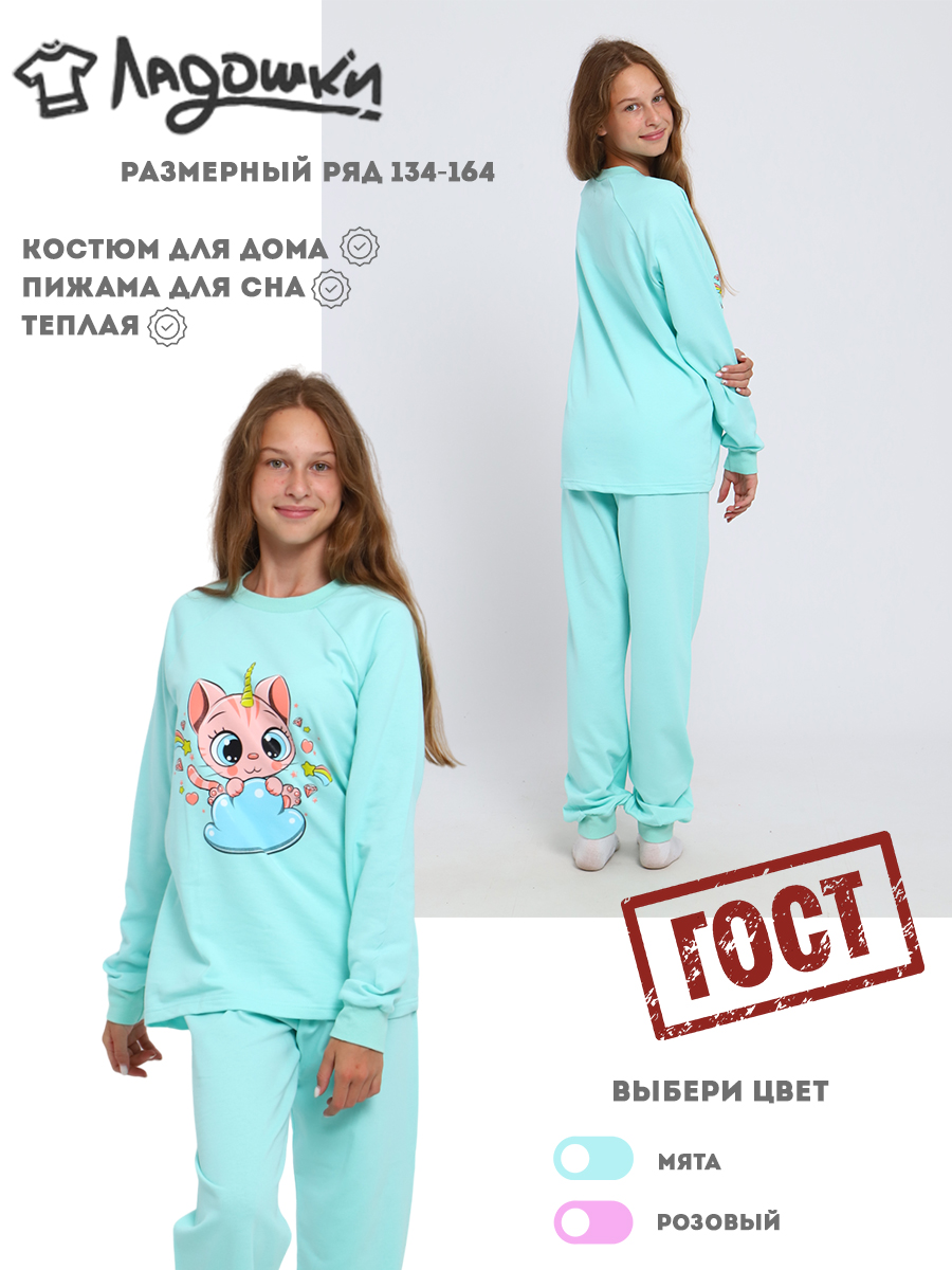 Пижама ЛАДОШКИ Пиж Милота - фото 2