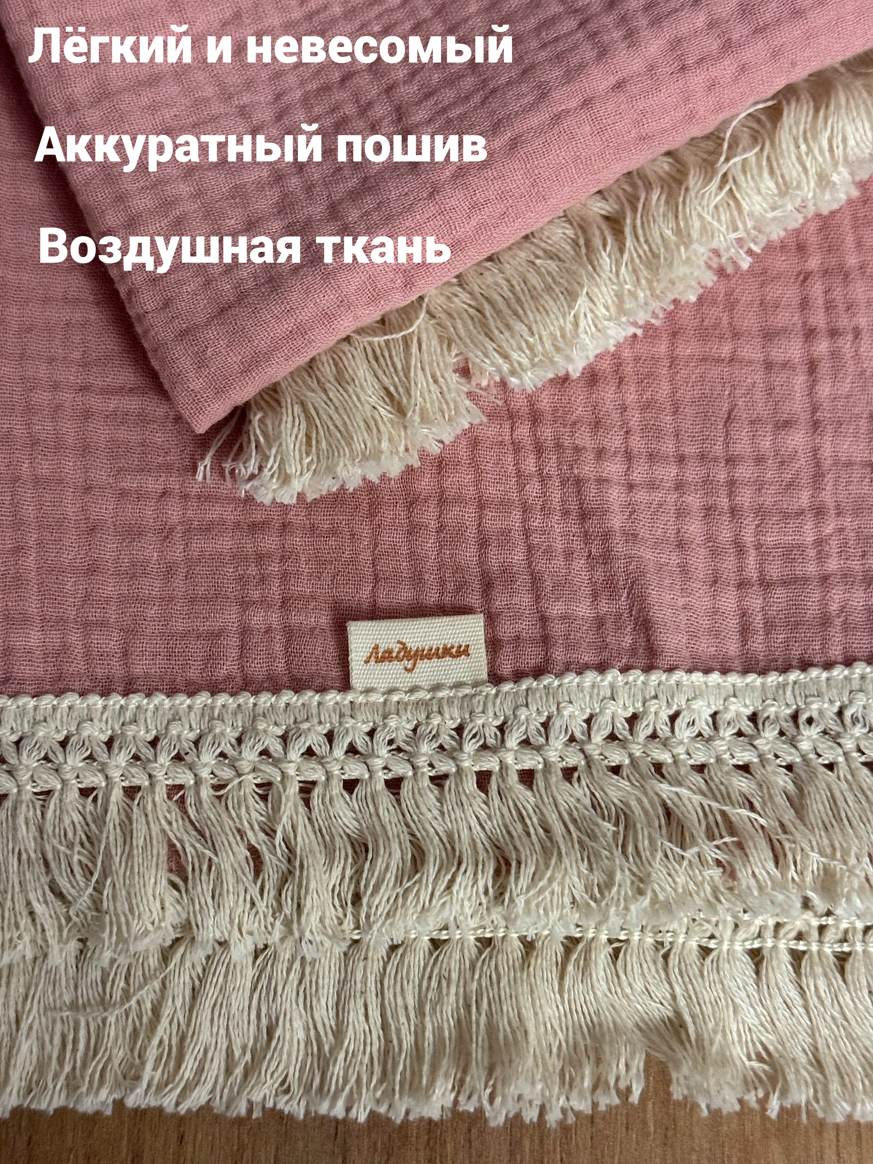Плед Ладушки муслиновый 100 x 130 см муслин - фото 4