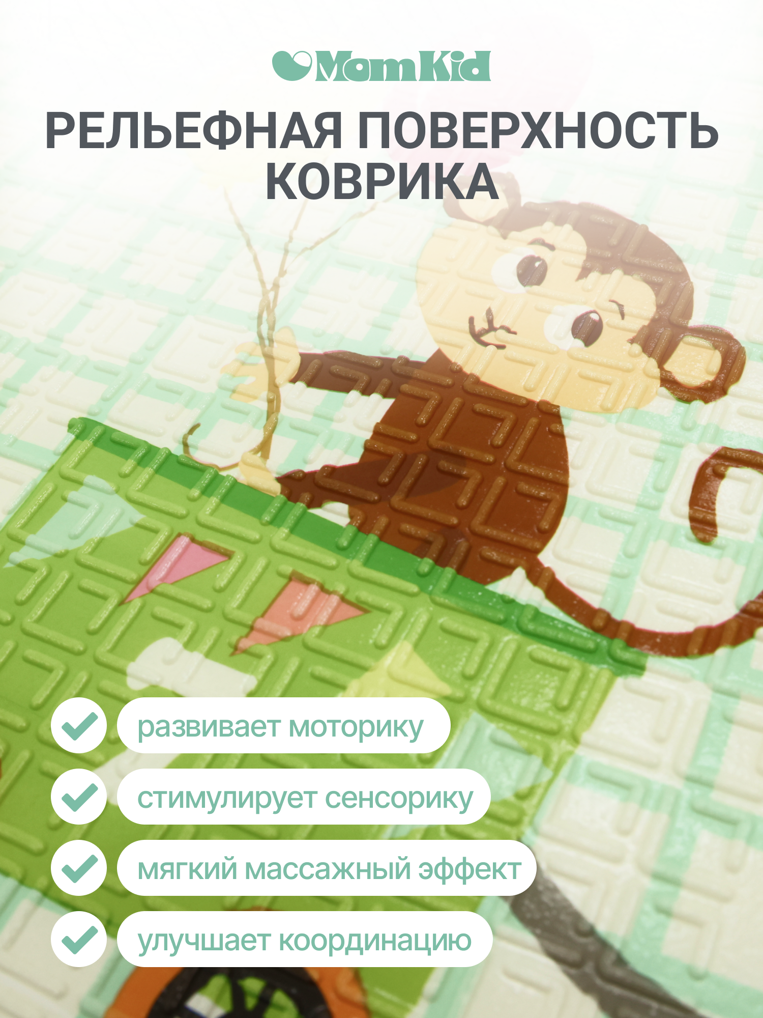 Детский складной коврик MomKid Зверята 180 x 200 см - фото 3