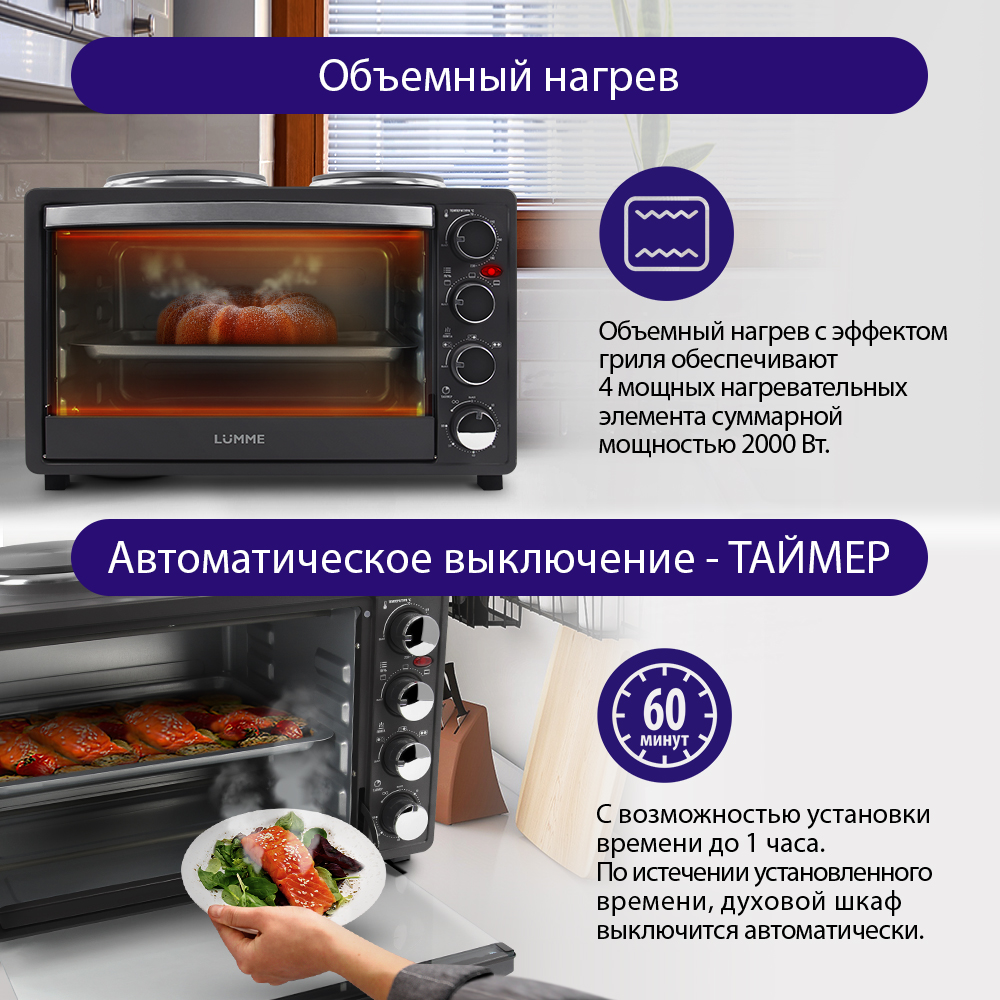 Духовой шкаф LUMME LU-1707 - фото 4