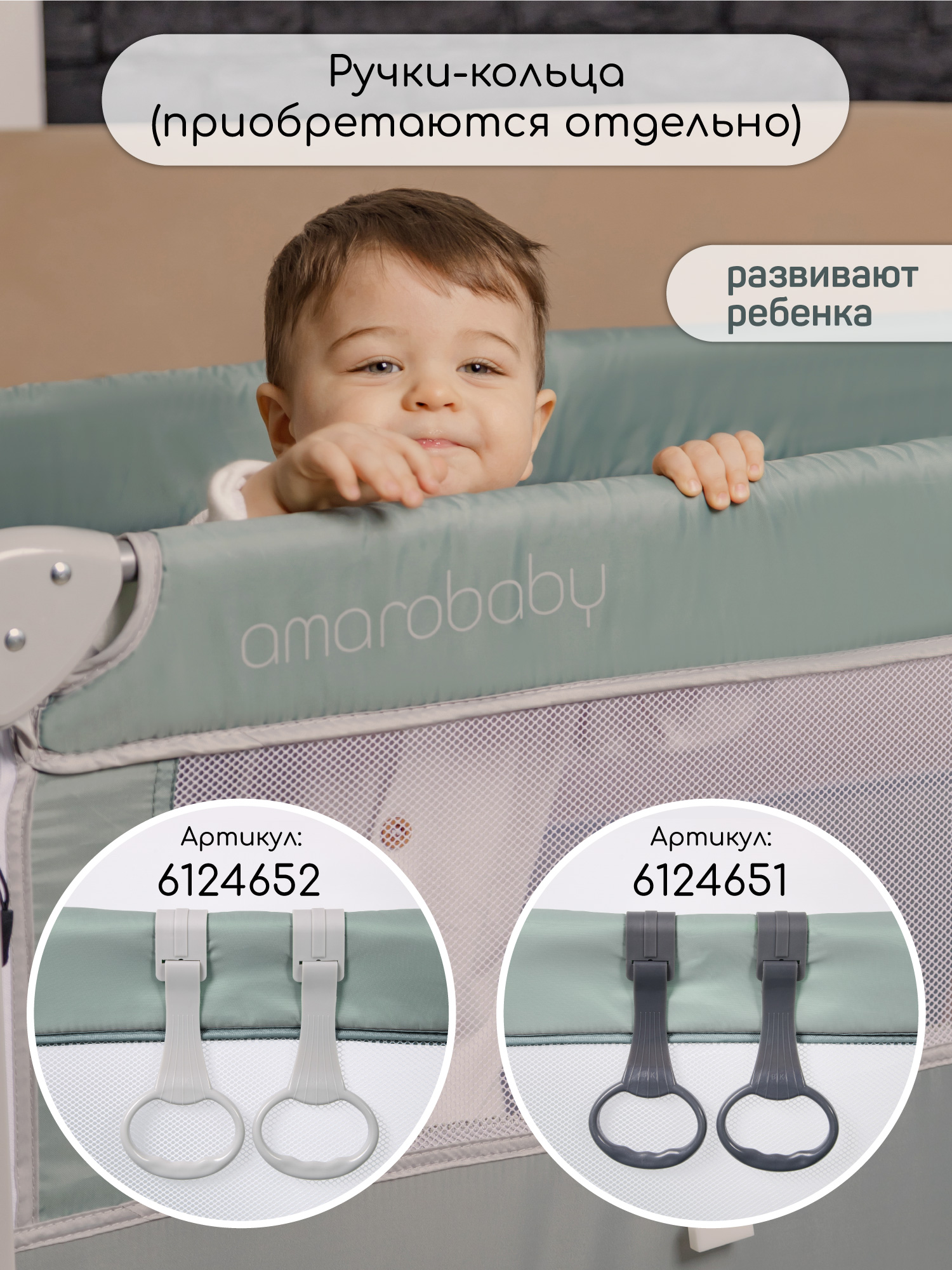 Манеж-кровать Amarobaby Transform Mountains прямоугольный зеленый AMARO-26TrM/13 - фото 11