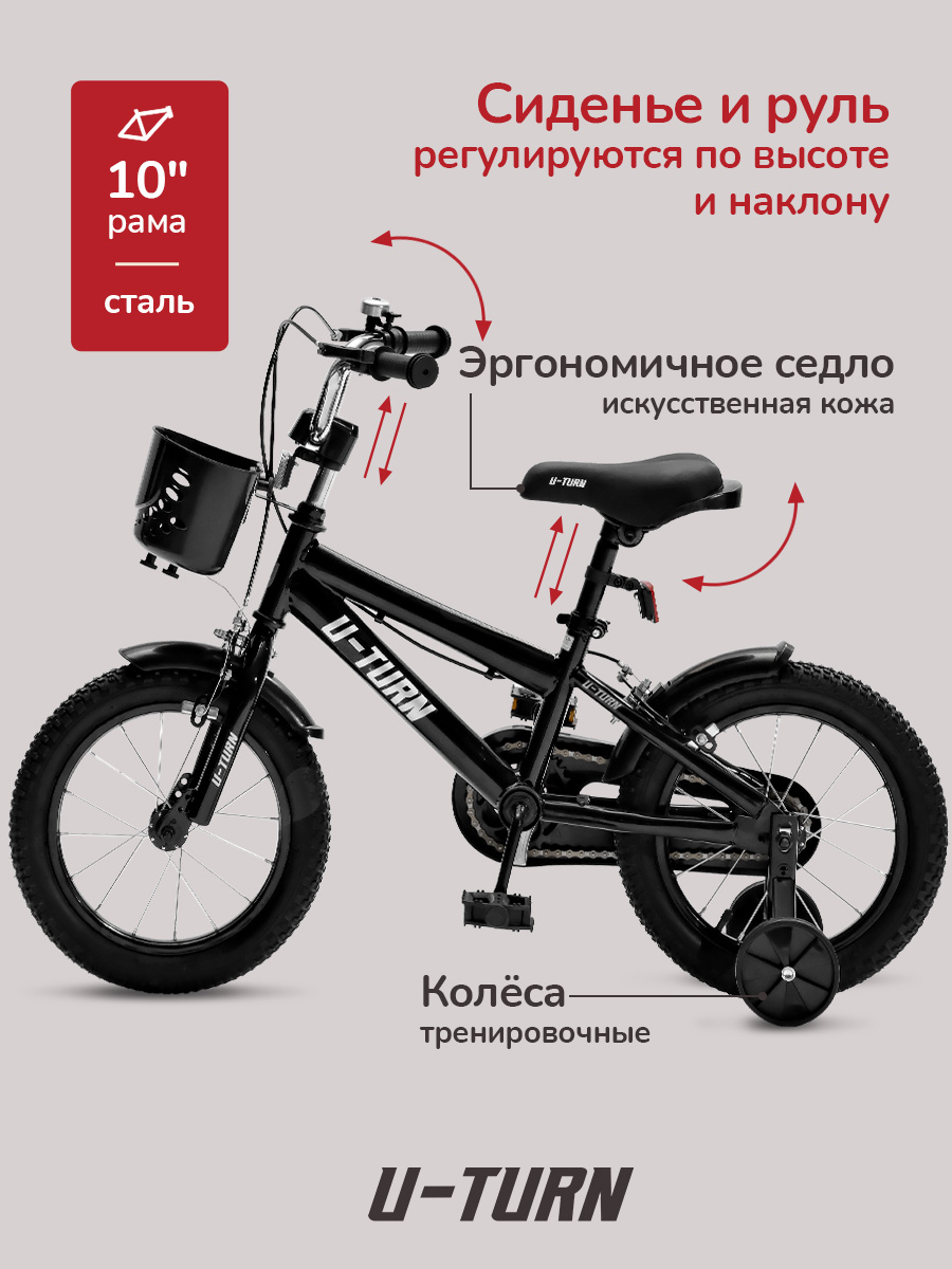 Двухколесный велосипед U-TURN 14 дюймов - фото 2