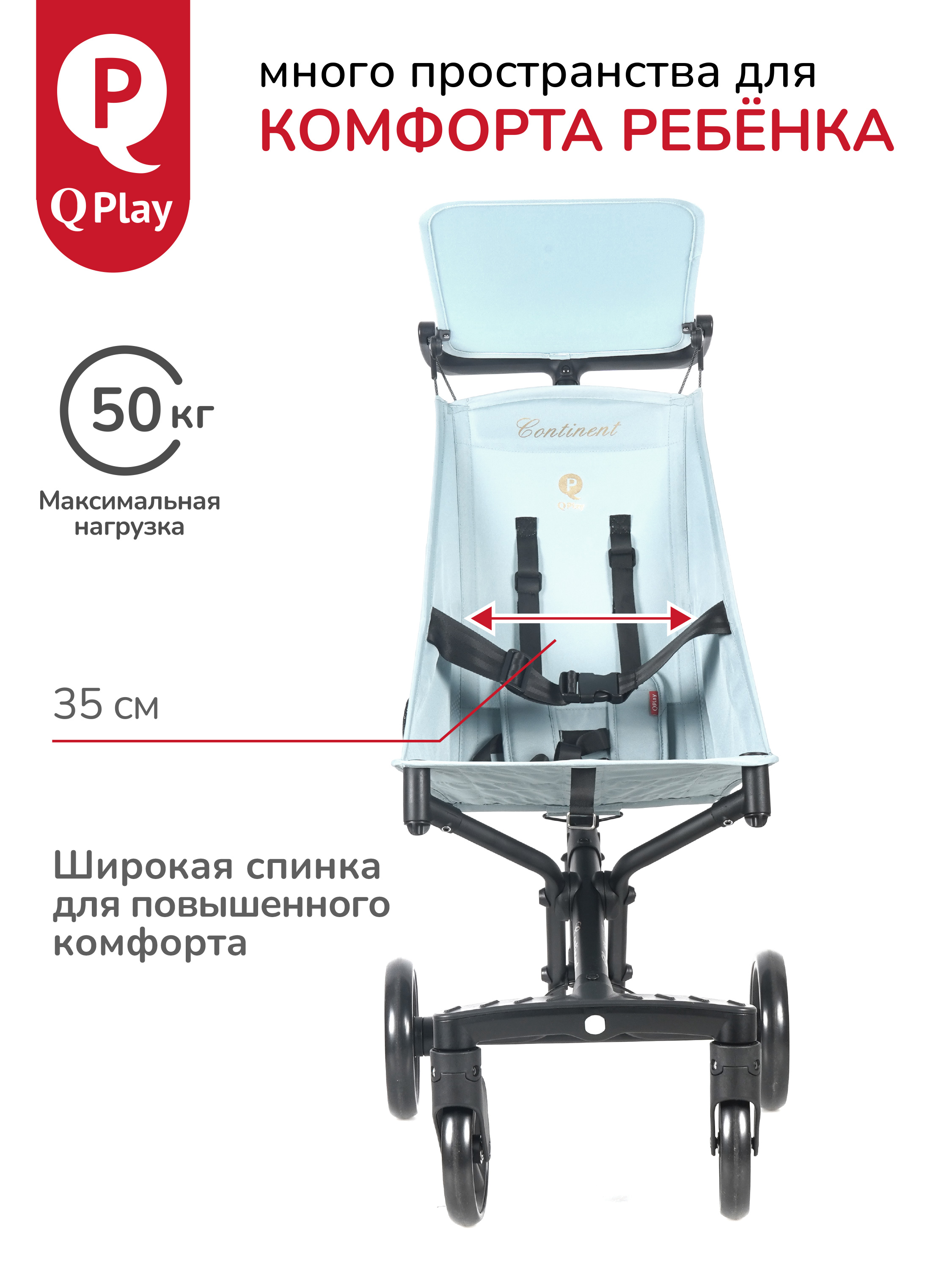 Коляска прогулочная QPLAY голубой - фото 3