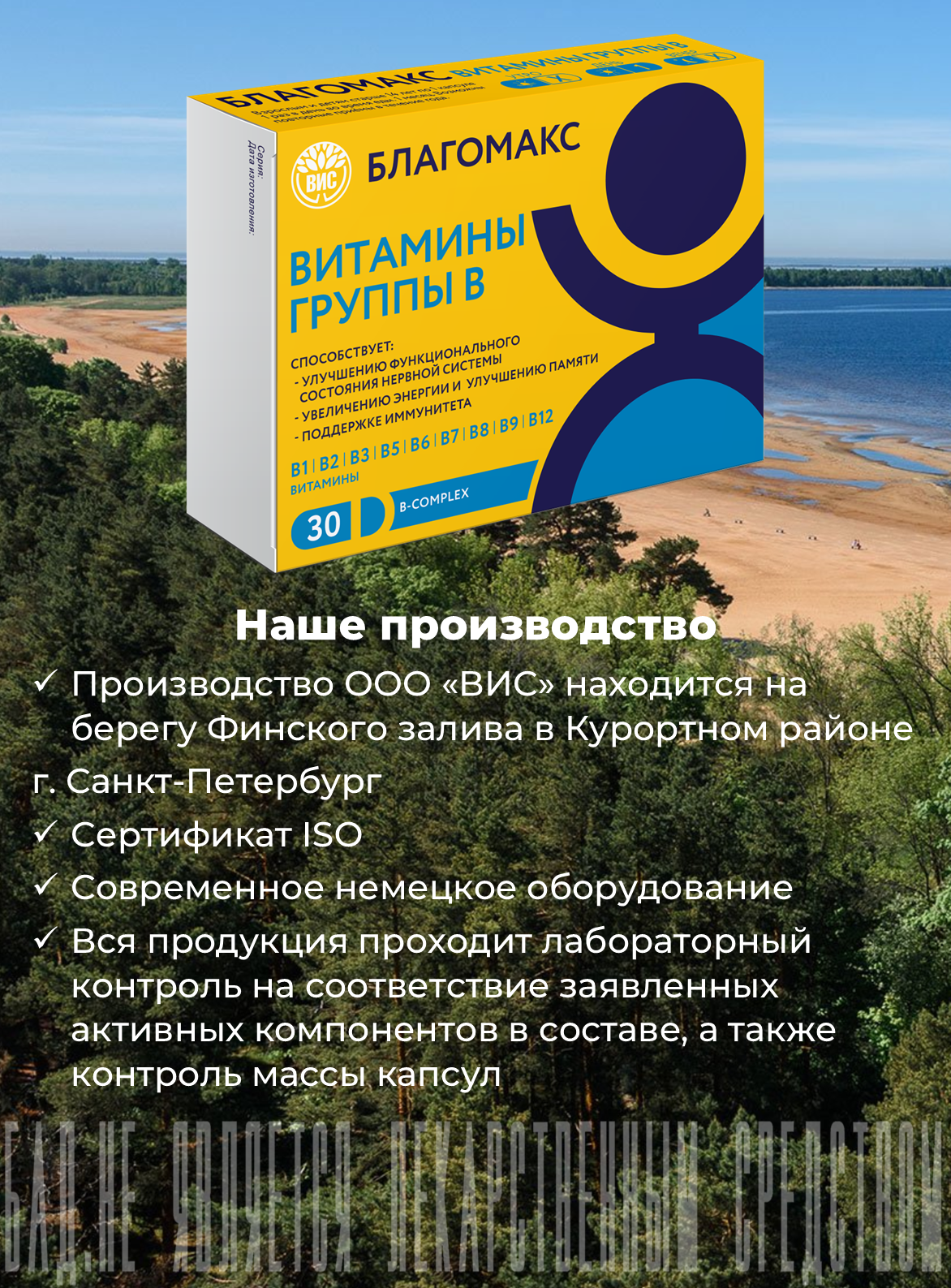 БАД Благомакс Витамины группы В капсулы №30 - фото 10