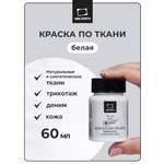 Краски акриловые Малевичъ