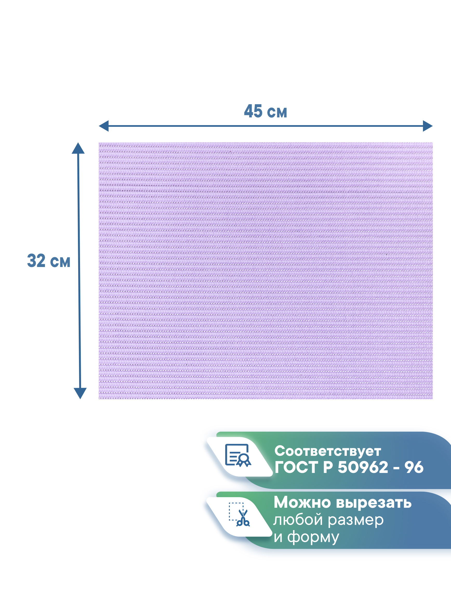 Коврик для ванной VILINA лаванда 32 x 45 см 1 шт. - фото 5