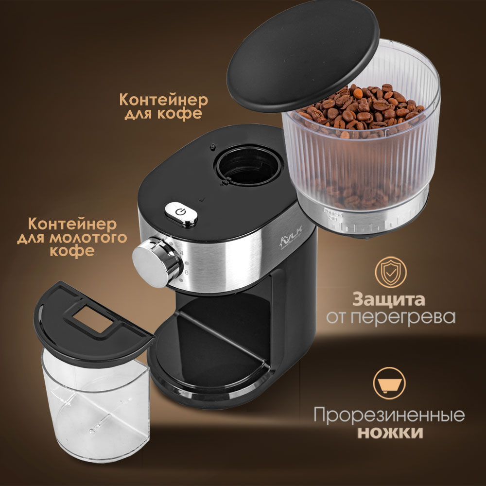 Кофемолка VLK PROFI-5000 - фото 3