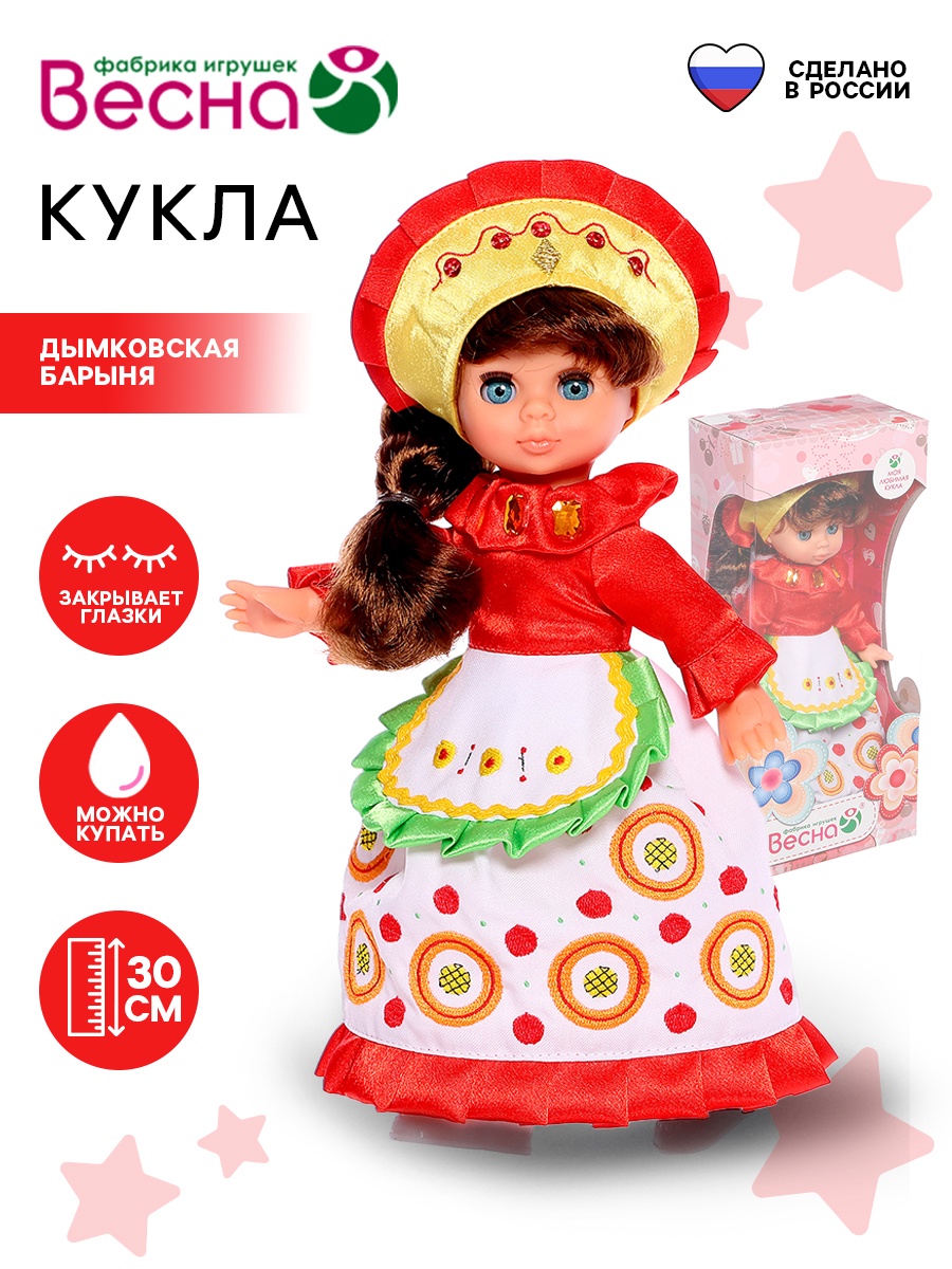 Кукла классическая Sima-Land 1066682 - фото 1