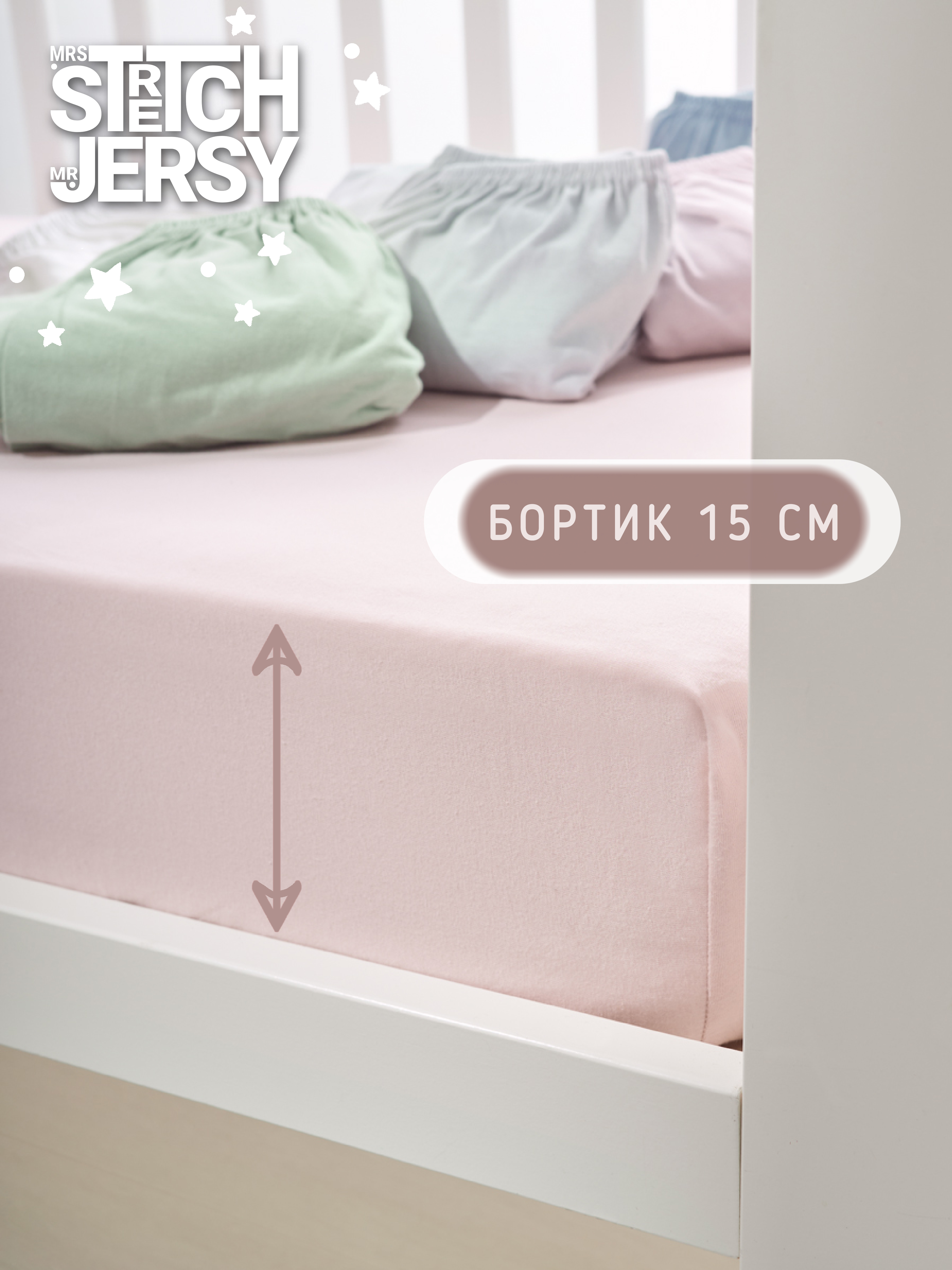 Простыня Mrs.Stretch Mr.Jersy Пудровый 60 x 120 см на резинке - фото 4