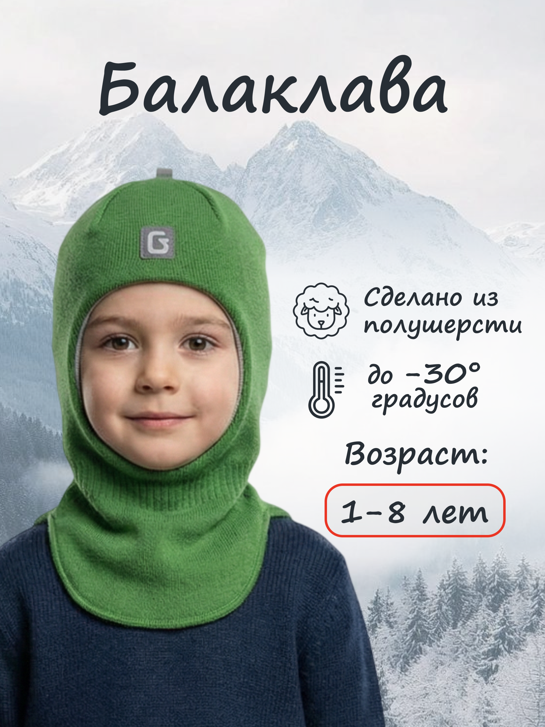 Шапка-шлем GUSTI GW25AC1207B-KIWI - фото 2