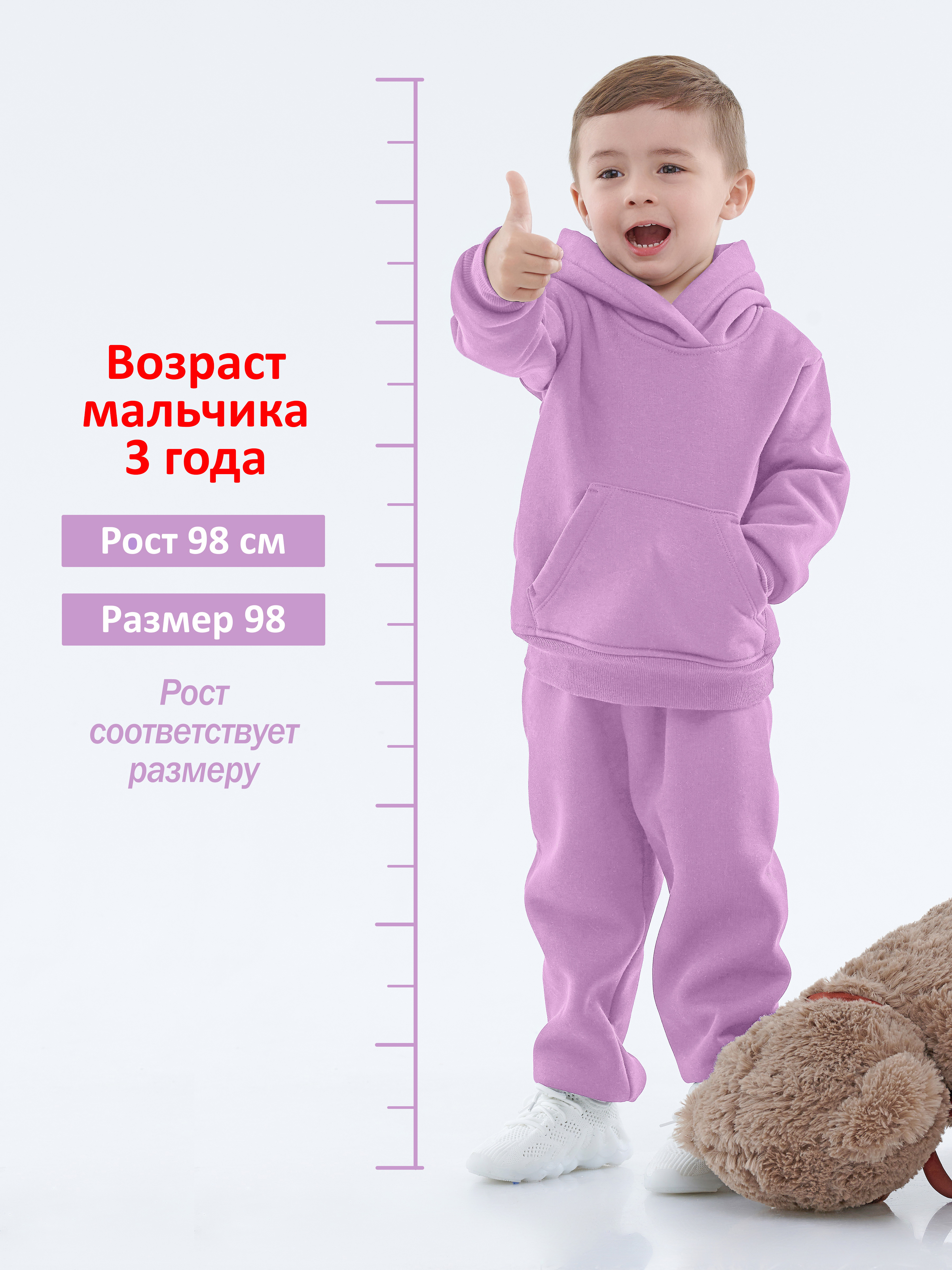 Костюм КрутышОк К-021 сиреневый - фото 3
