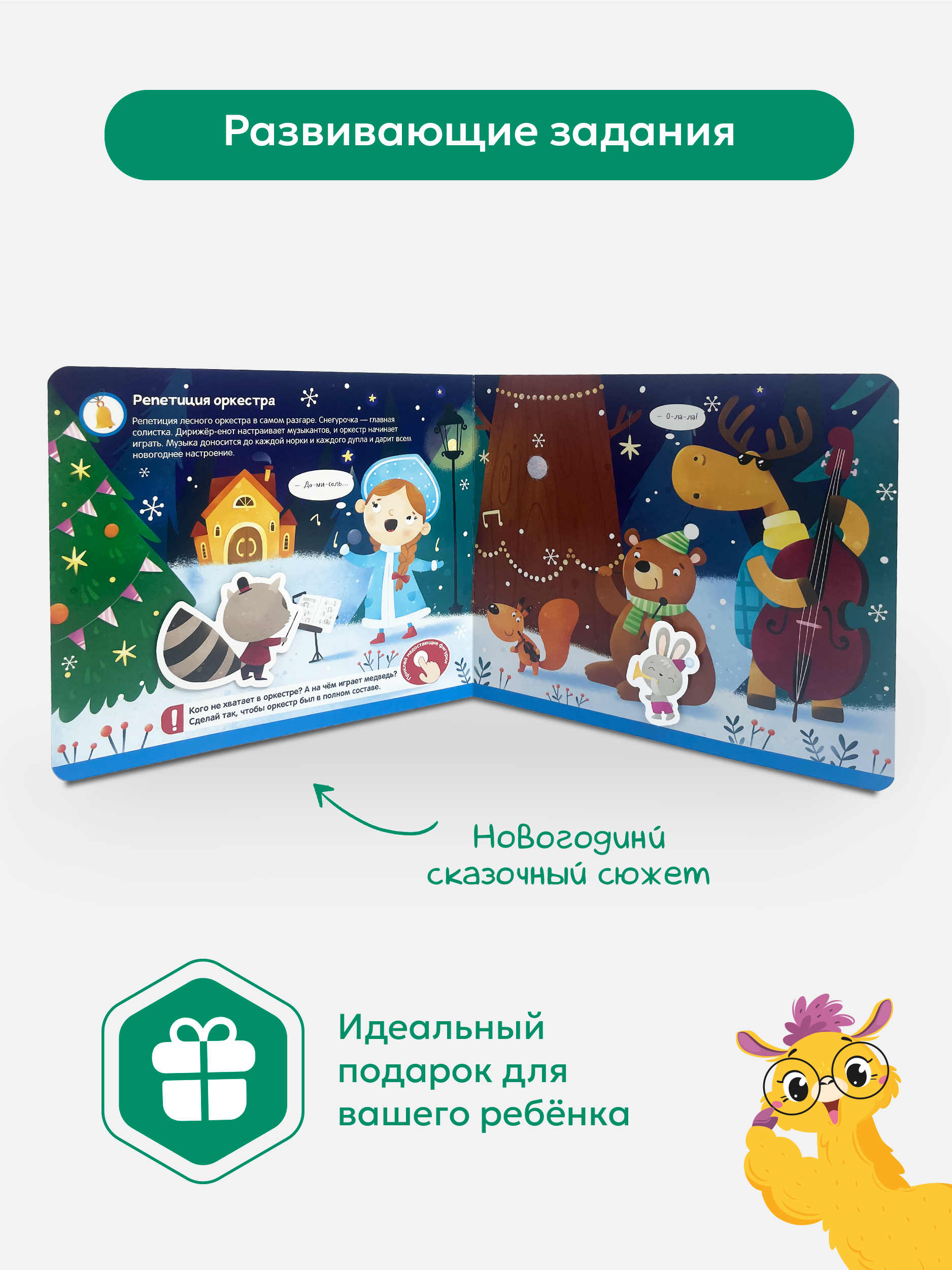 Активити игра для малышей Malamalama Развивающая книжка для малышей с липучками Новогодний хоровод - фото 3