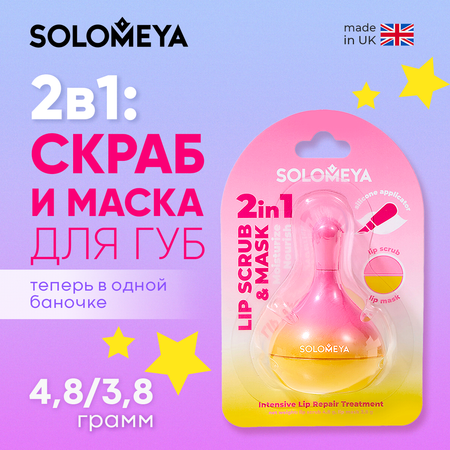 Скраб SOLOMEYA
