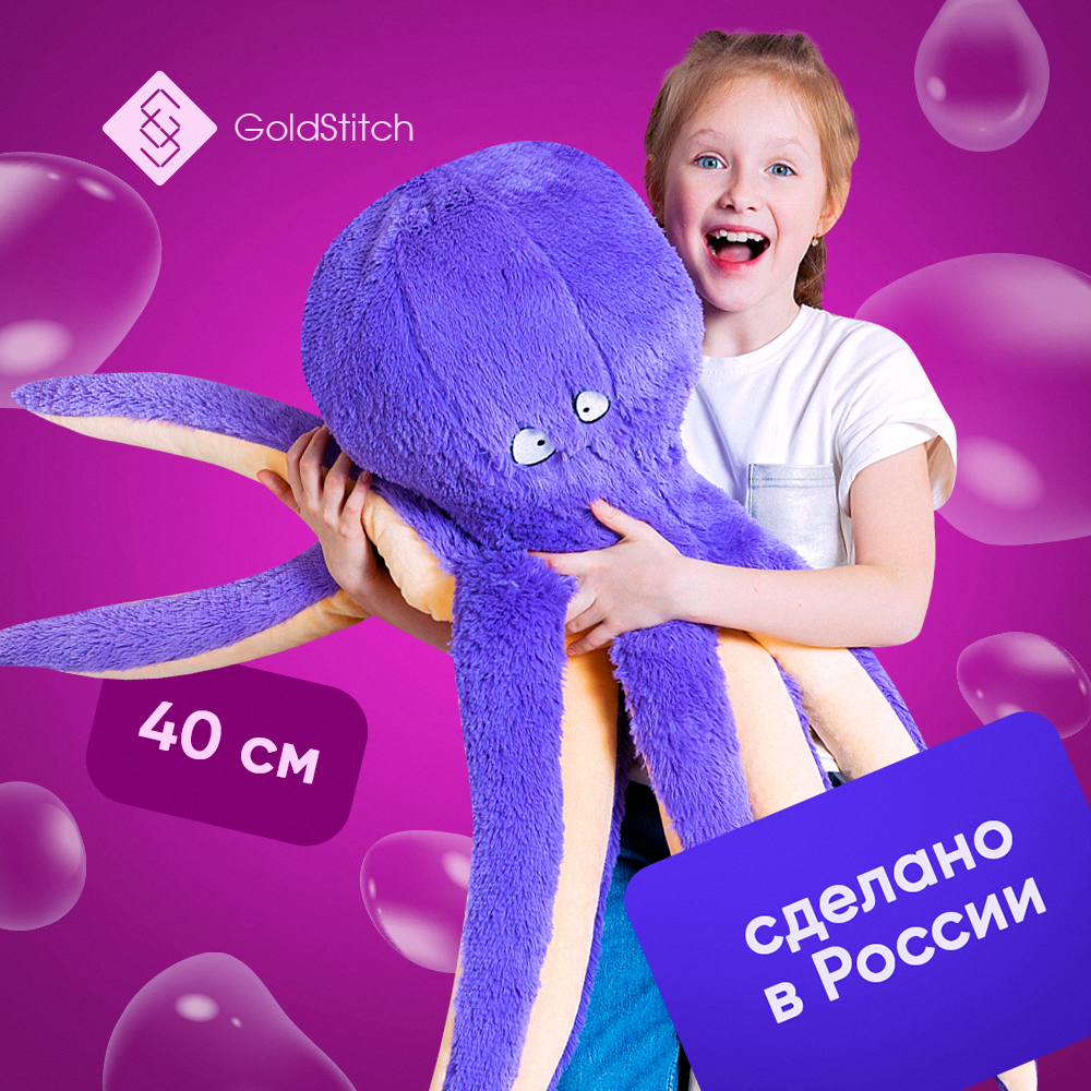 Игрушка мягкая GoldStitch осьминог - фото 1