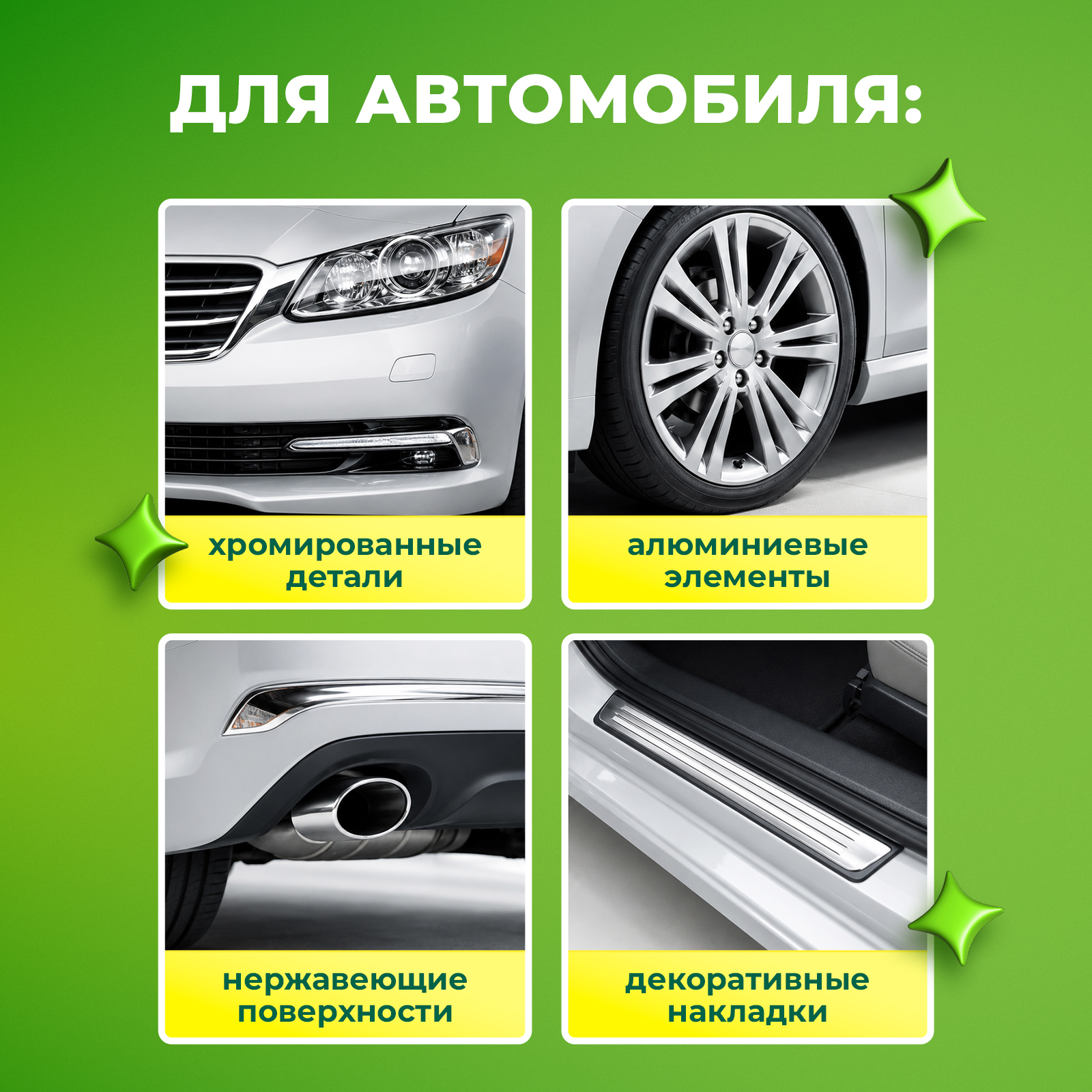 Полироль Сберегайка 100 мл для металла - фото 7