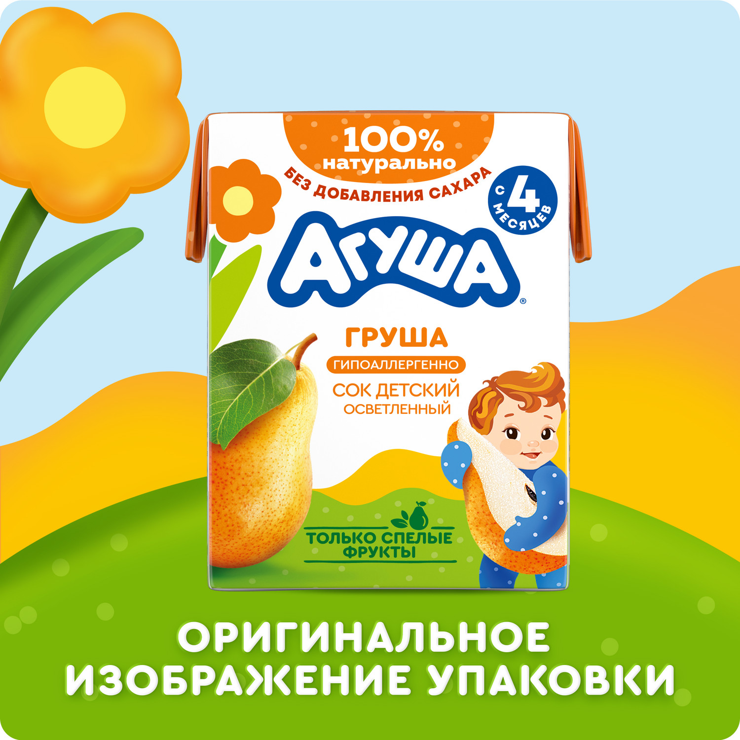 Сок Агуша груша осветленный 0.2л с 4месяцев - фото 10