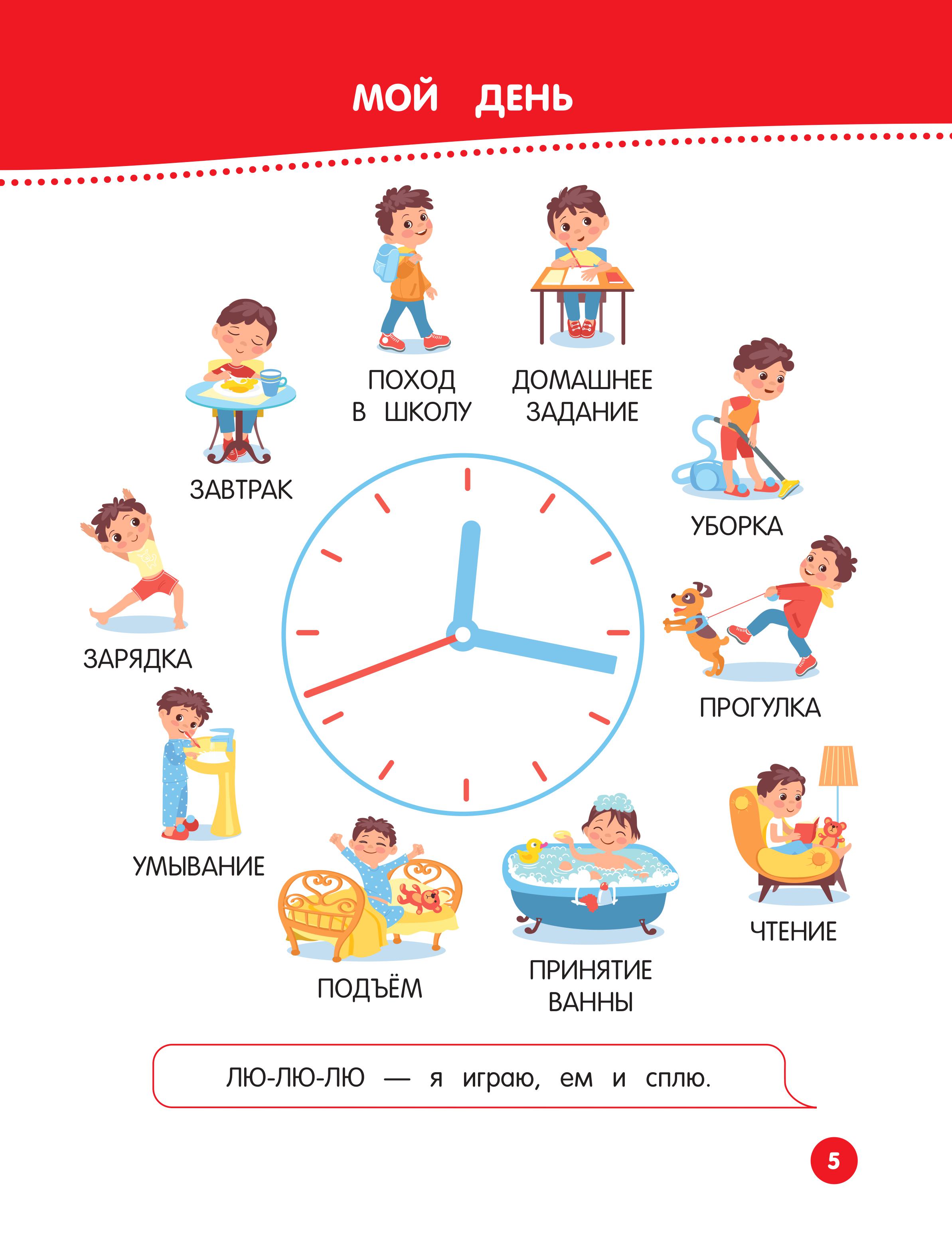 Книга Эксмо Книга для запуска и развития речи малыша - фото 4
