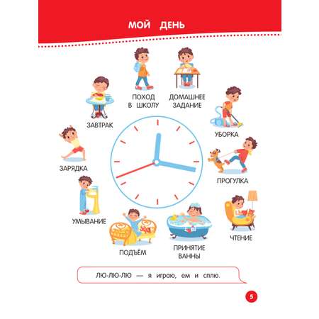 Книга Эксмо Книга для запуска и развития речи малыша