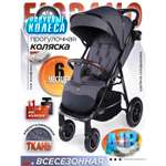 Коляска прогулочная BabyCare Fiorano серый