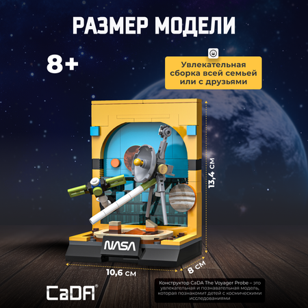 Конструктор CaDa The Voyager Probe 149 дет.