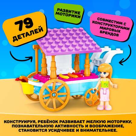 Конструктор Unicon Передвижная закусочная сборная игровая модель