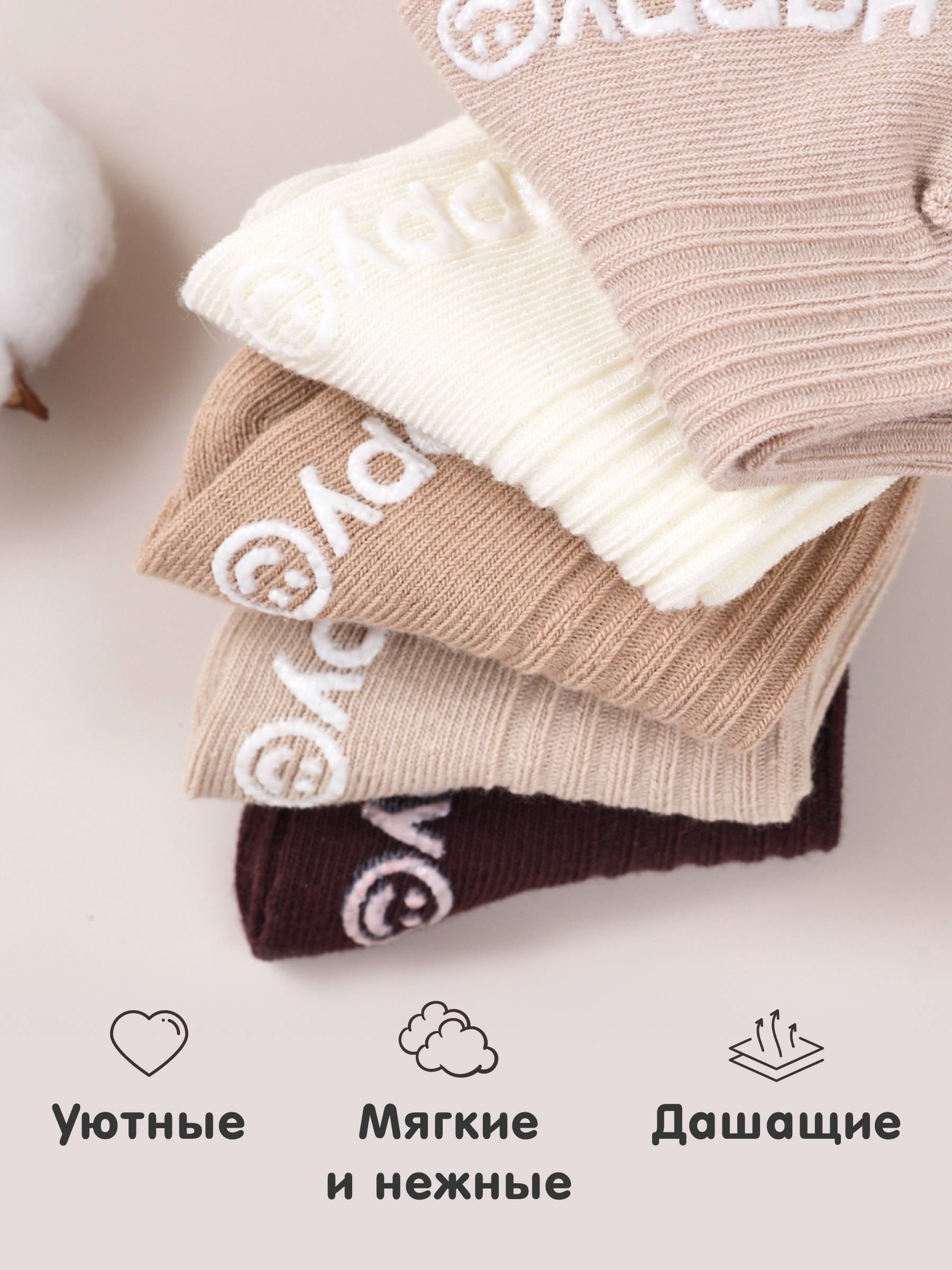 Носки 5 пар CityBisma 40NB/3703w_beige_0-6 - фото 9