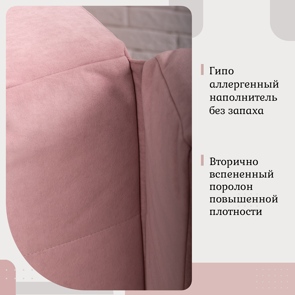 Кресло EDLEN Коста розовый - фото 7