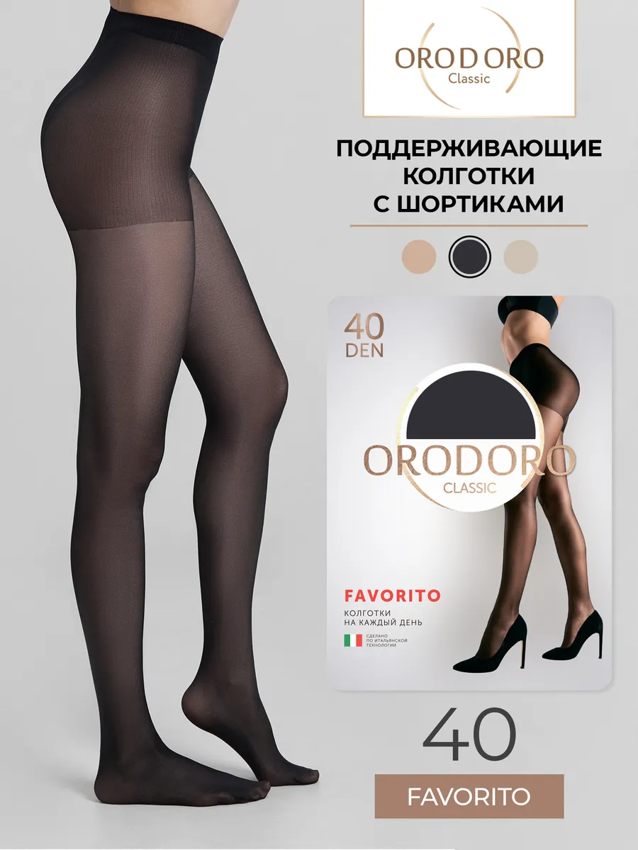 Колготки ORODORO 441/441 N/nero - фото 2