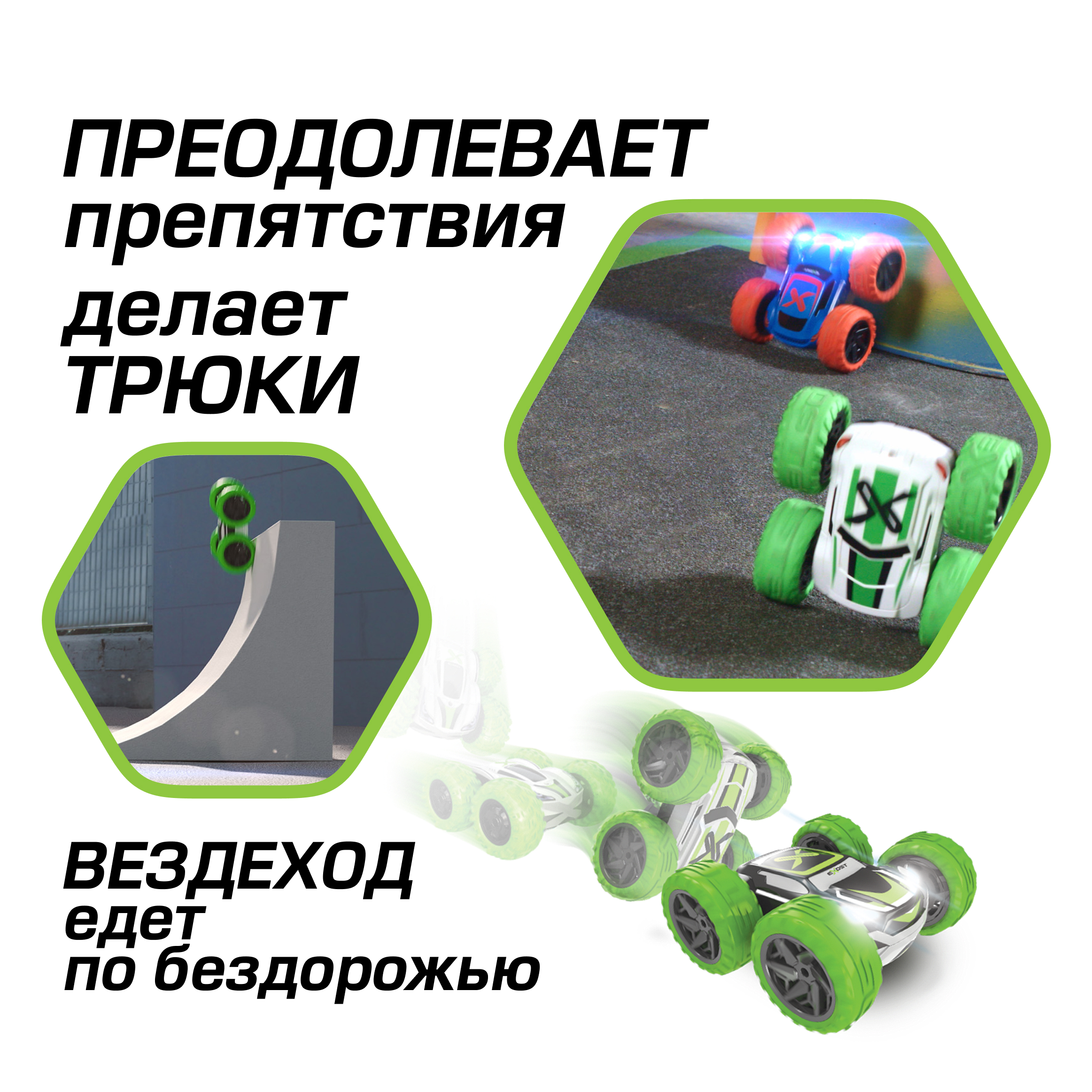 Автомобиль РУ Exost 1:18 - фото 2