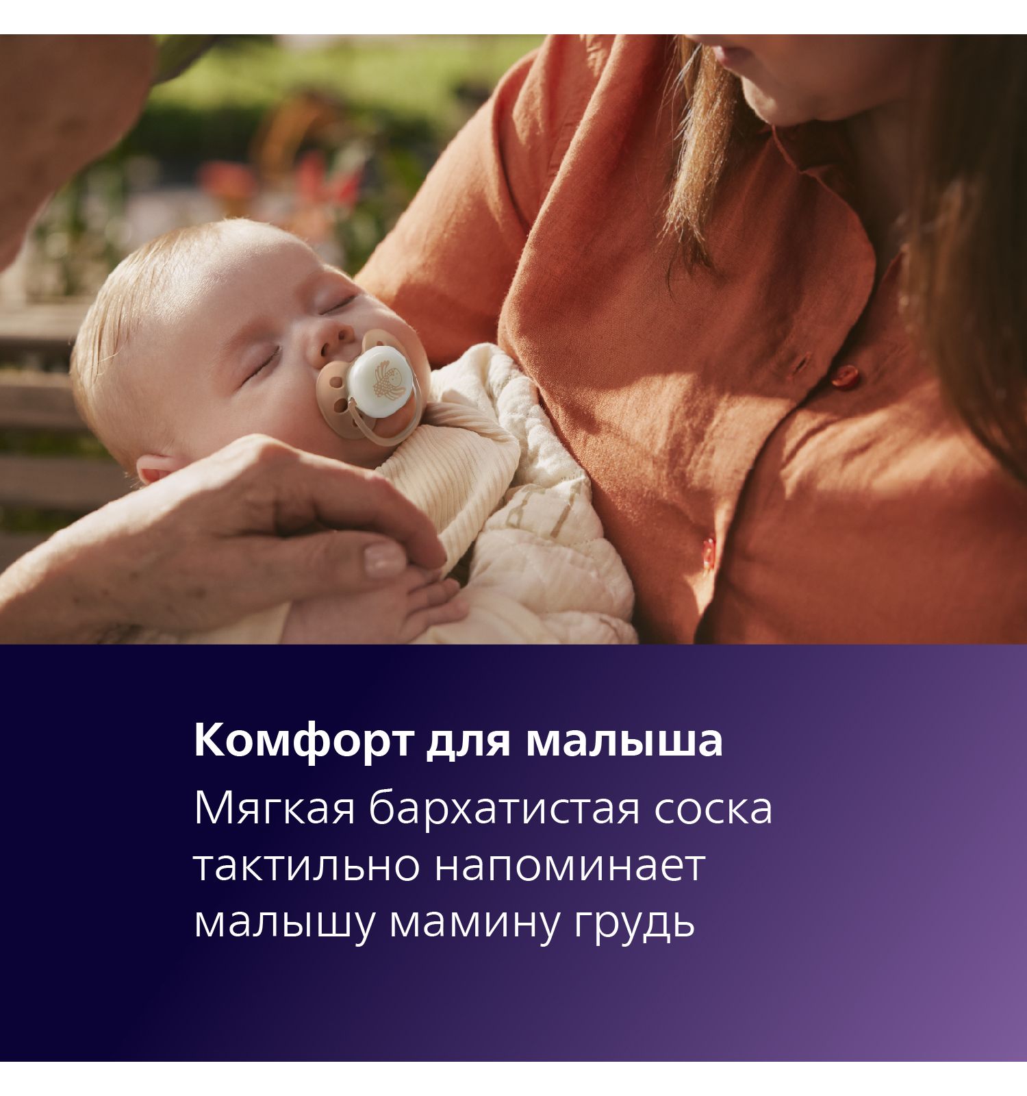 Пустышка Philips Avent силикон ортодонтическая от 0 мес. 2 шт. - фото 9
